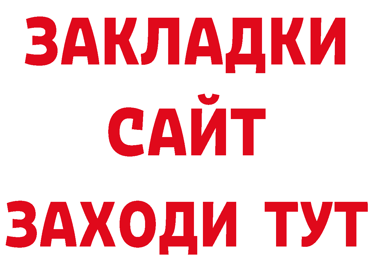 Как найти наркотики? даркнет клад Каменск-Шахтинский