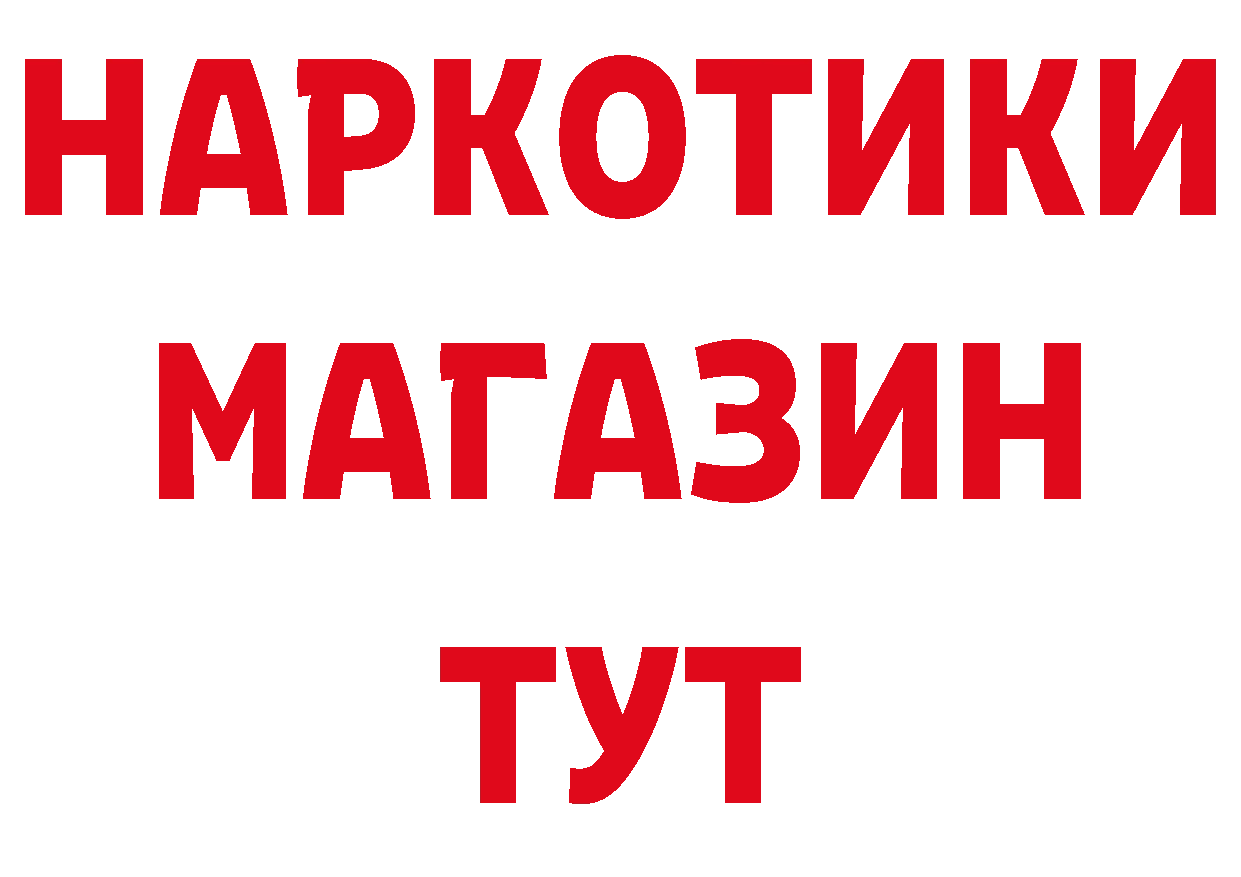 Меф кристаллы зеркало площадка гидра Каменск-Шахтинский