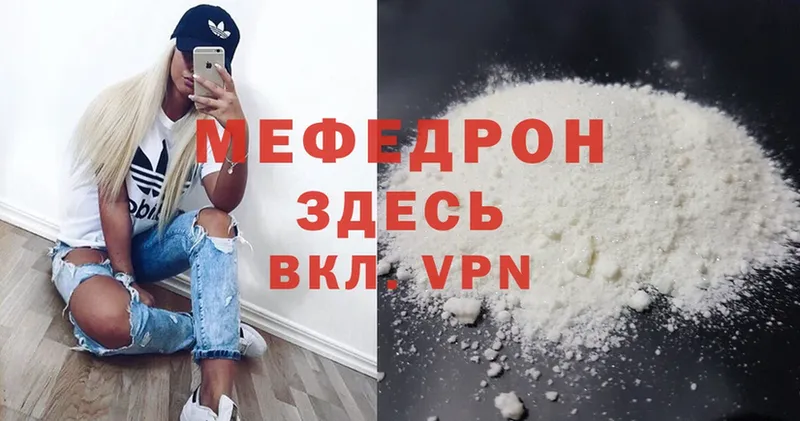 МЕФ mephedrone  купить закладку  Каменск-Шахтинский 